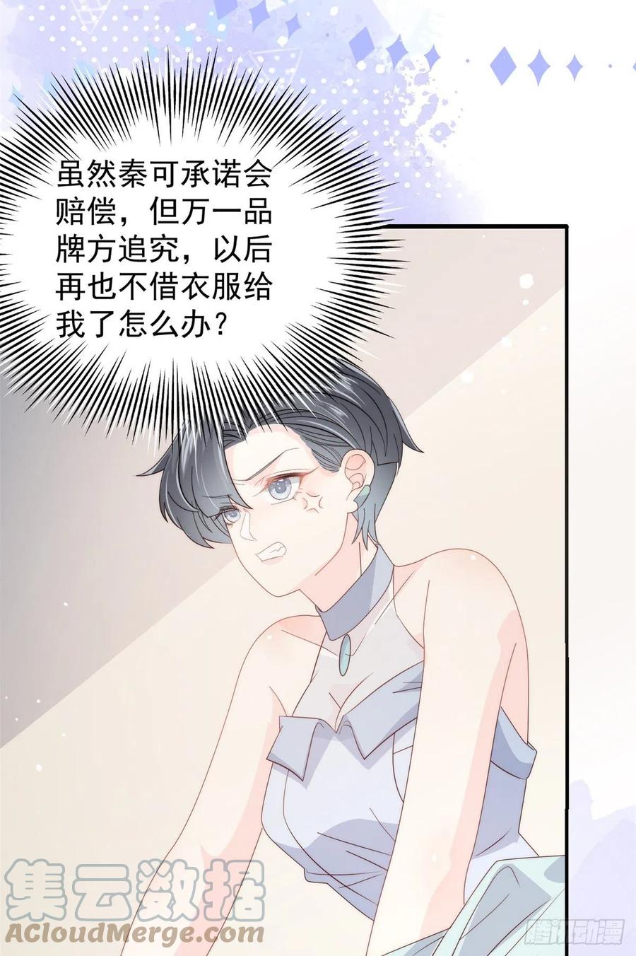 团宠大佬三岁半韩漫全集-第62话 彻底结仇了！无删减无遮挡章节图片 