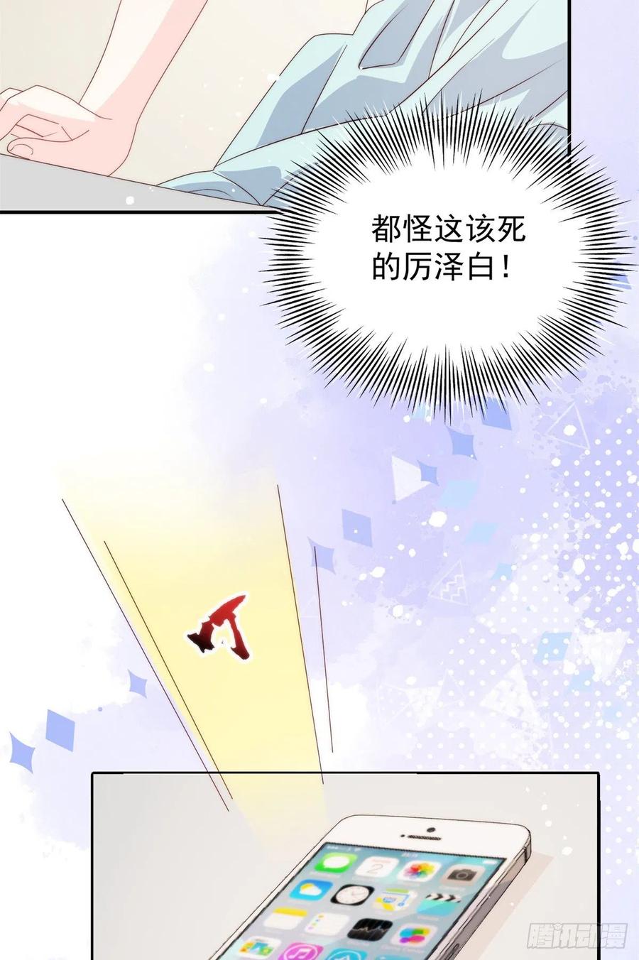团宠大佬三岁半韩漫全集-第62话 彻底结仇了！无删减无遮挡章节图片 