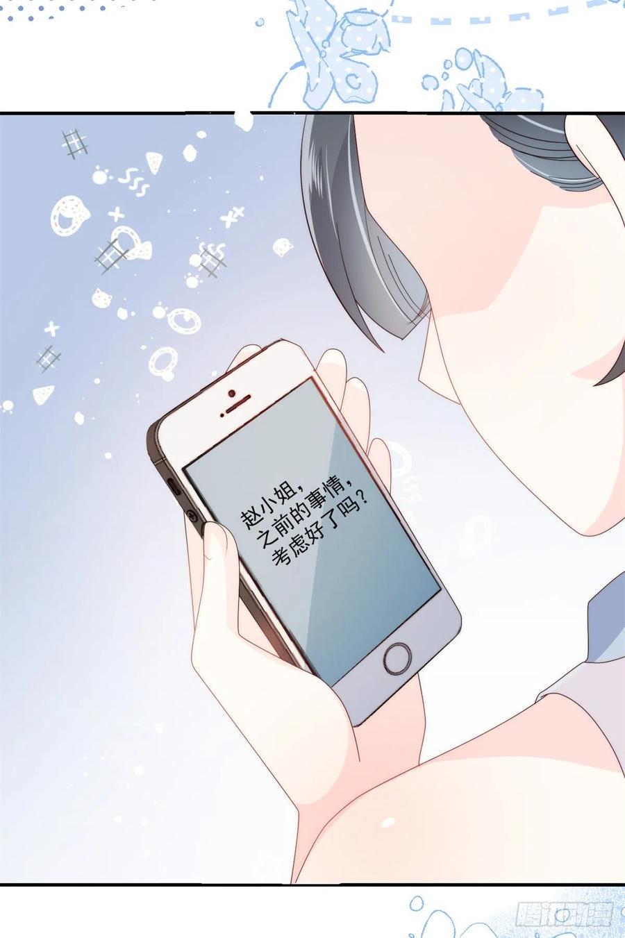 团宠大佬三岁半韩漫全集-第62话 彻底结仇了！无删减无遮挡章节图片 