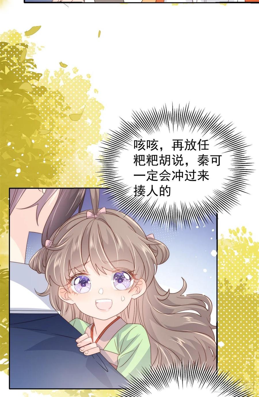 团宠大佬三岁半韩漫全集-第62话 彻底结仇了！无删减无遮挡章节图片 