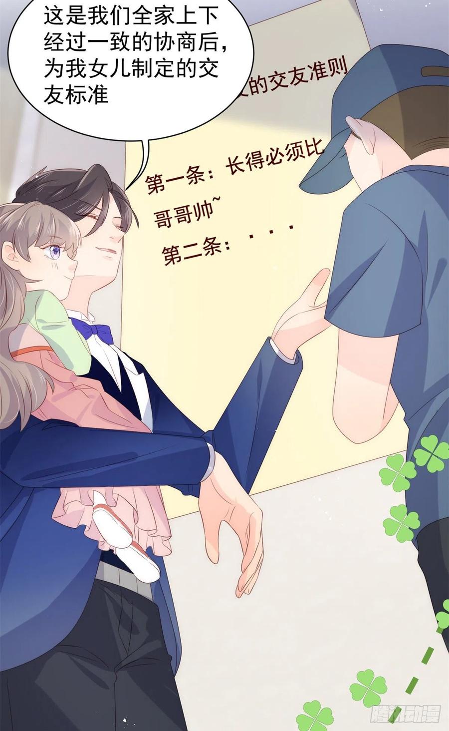 团宠大佬三岁半韩漫全集-第63话 我信你们个鬼！无删减无遮挡章节图片 