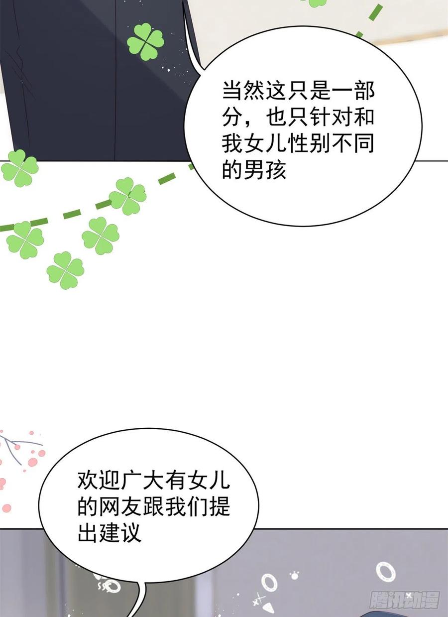 团宠大佬三岁半韩漫全集-第63话 我信你们个鬼！无删减无遮挡章节图片 