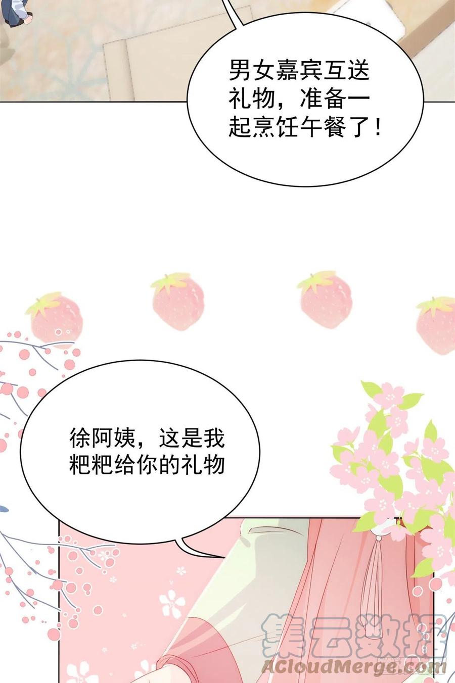 团宠大佬三岁半韩漫全集-第63话 我信你们个鬼！无删减无遮挡章节图片 