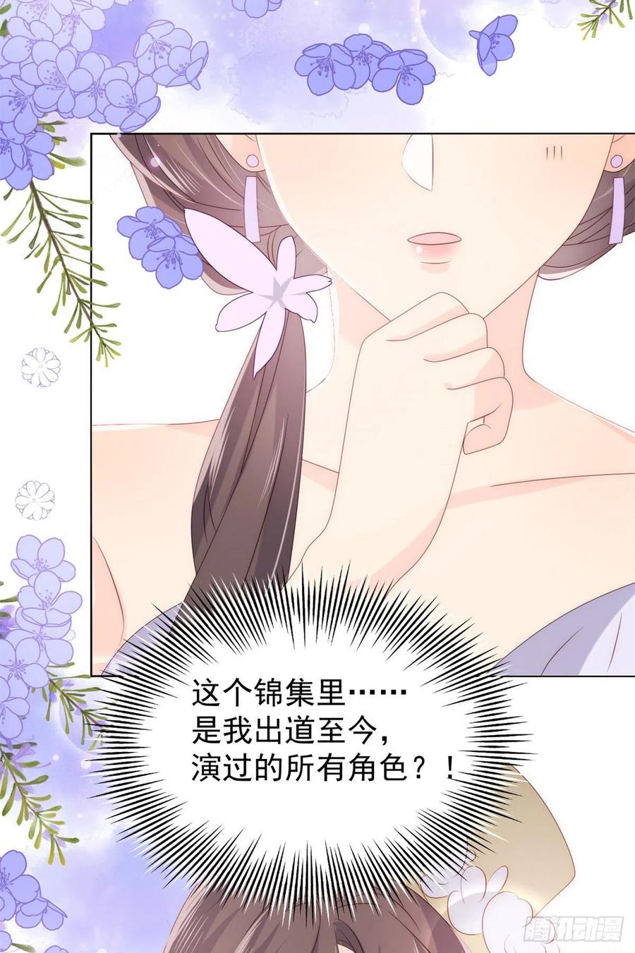 团宠大佬三岁半韩漫全集-第63话 我信你们个鬼！无删减无遮挡章节图片 