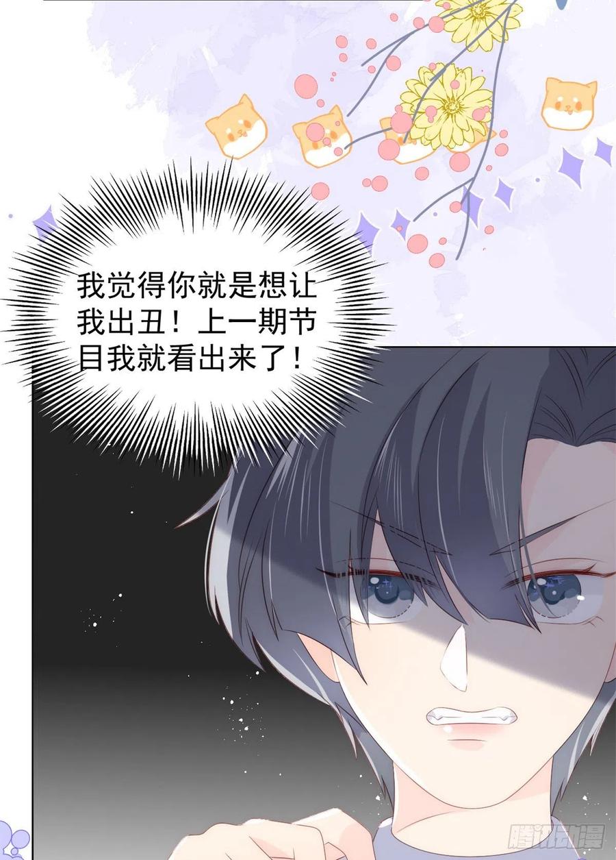 团宠大佬三岁半韩漫全集-第63话 我信你们个鬼！无删减无遮挡章节图片 