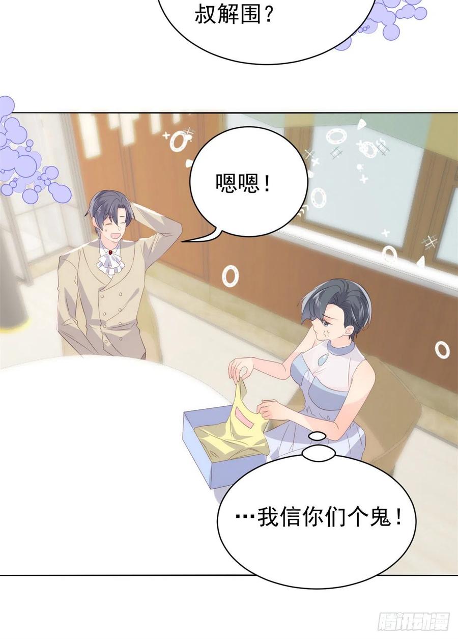 团宠大佬三岁半韩漫全集-第63话 我信你们个鬼！无删减无遮挡章节图片 