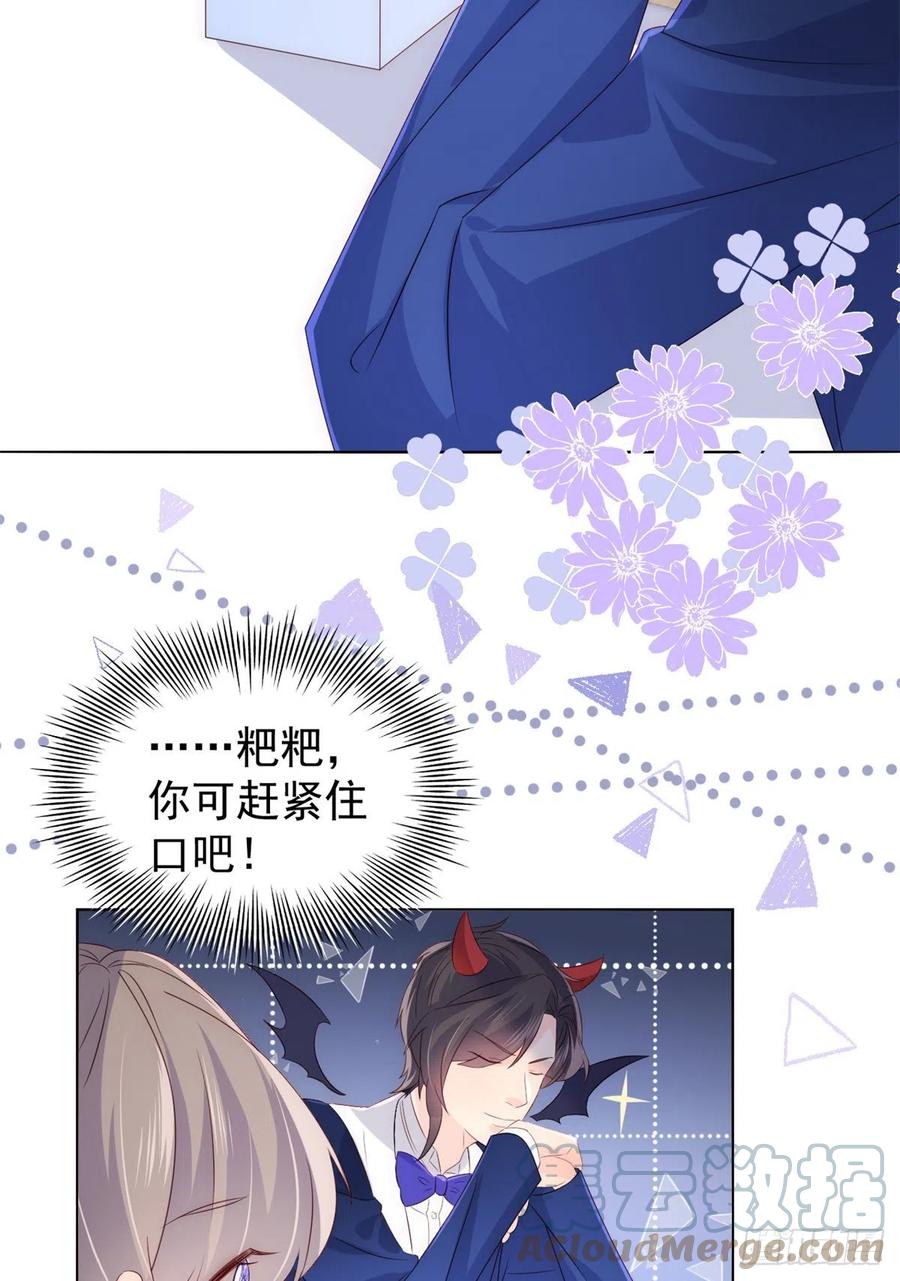 团宠大佬三岁半韩漫全集-第63话 我信你们个鬼！无删减无遮挡章节图片 