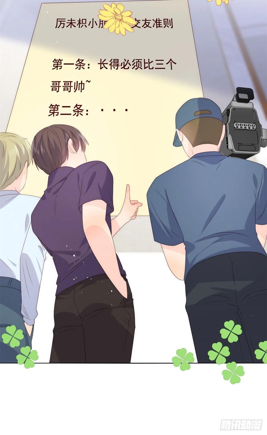 团宠大佬三岁半韩漫全集-第63话 我信你们个鬼！无删减无遮挡章节图片 