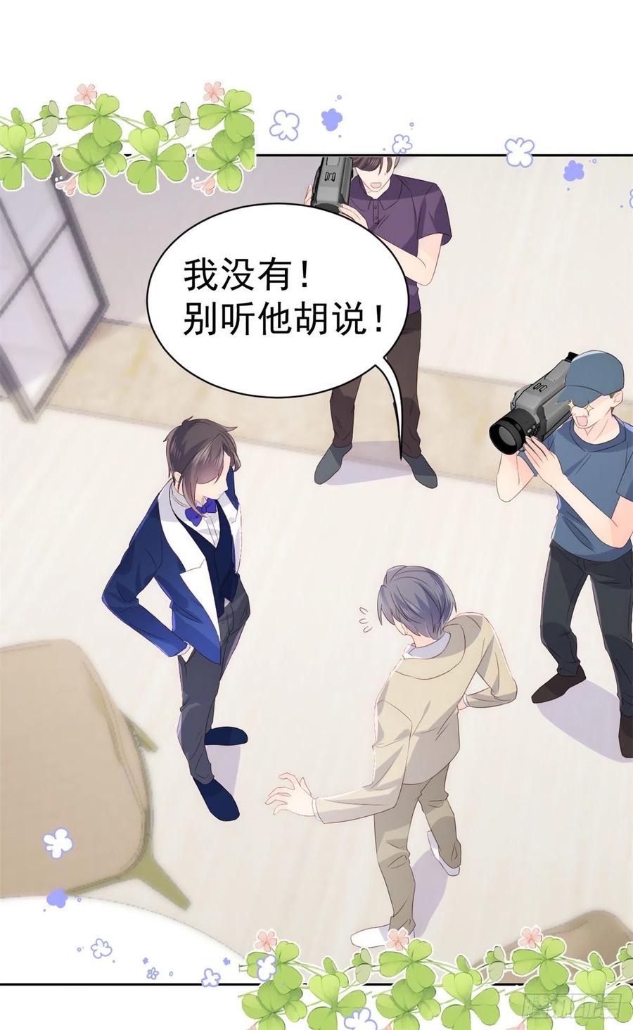 团宠大佬三岁半韩漫全集-第63话 我信你们个鬼！无删减无遮挡章节图片 