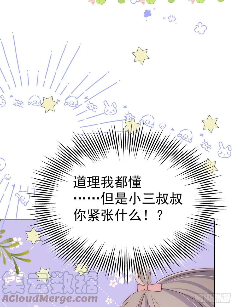 团宠大佬三岁半韩漫全集-第63话 我信你们个鬼！无删减无遮挡章节图片 