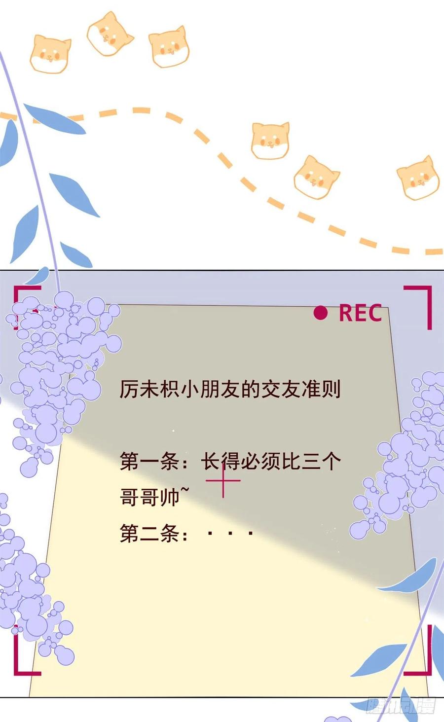 团宠大佬三岁半韩漫全集-第63话 我信你们个鬼！无删减无遮挡章节图片 