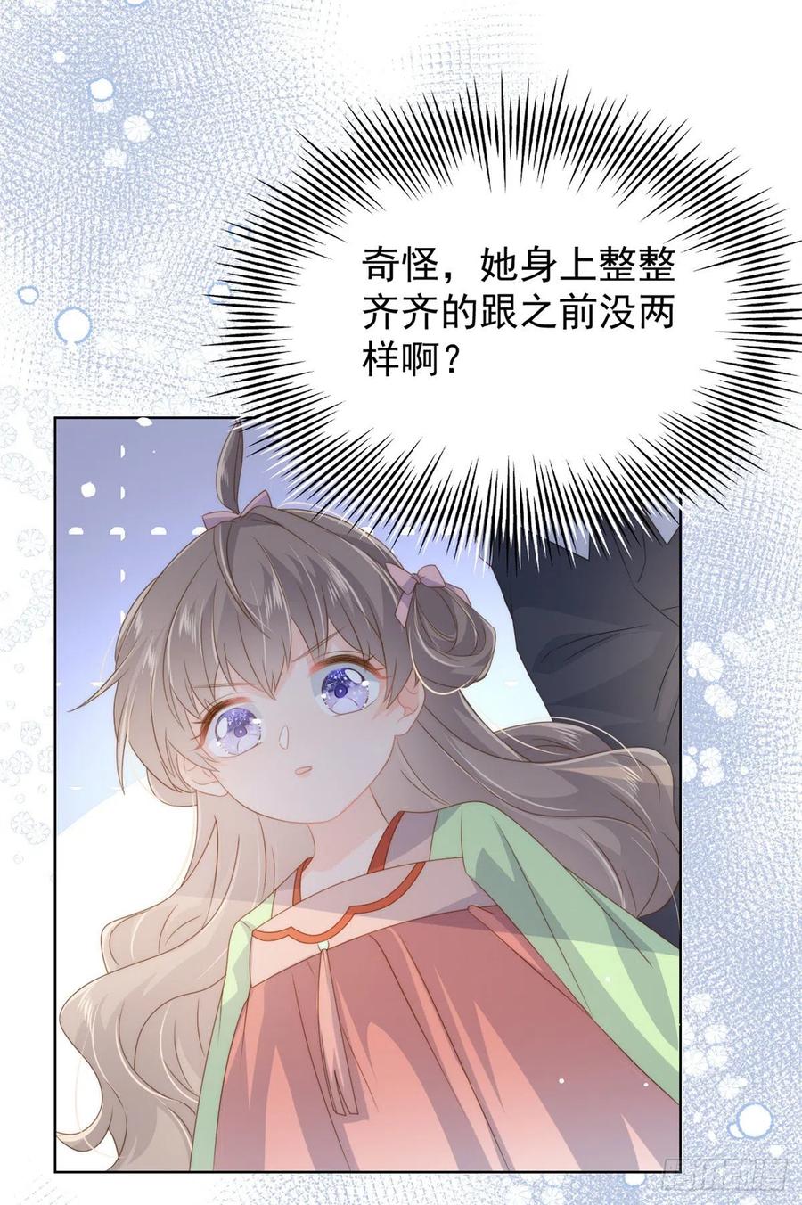 团宠大佬三岁半韩漫全集-第64话 被抓包的圈套！无删减无遮挡章节图片 