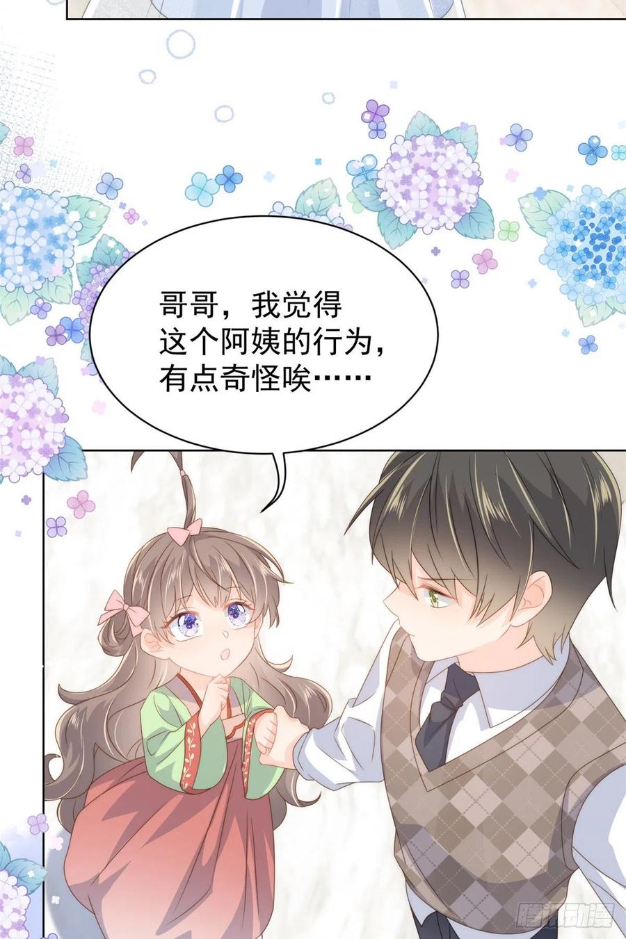 团宠大佬三岁半韩漫全集-第64话 被抓包的圈套！无删减无遮挡章节图片 