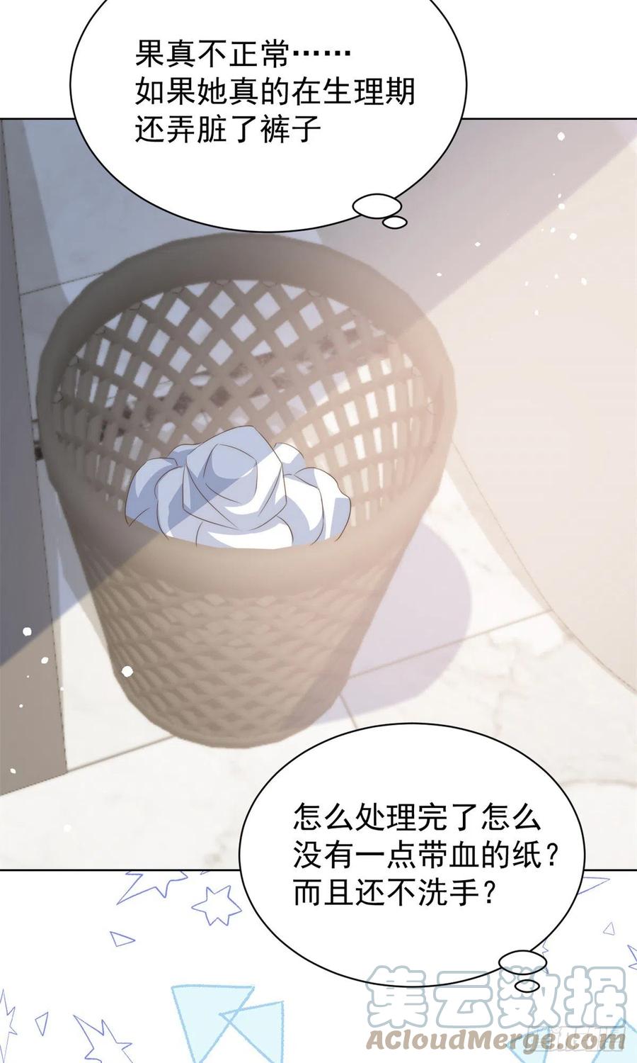 团宠大佬三岁半韩漫全集-第64话 被抓包的圈套！无删减无遮挡章节图片 