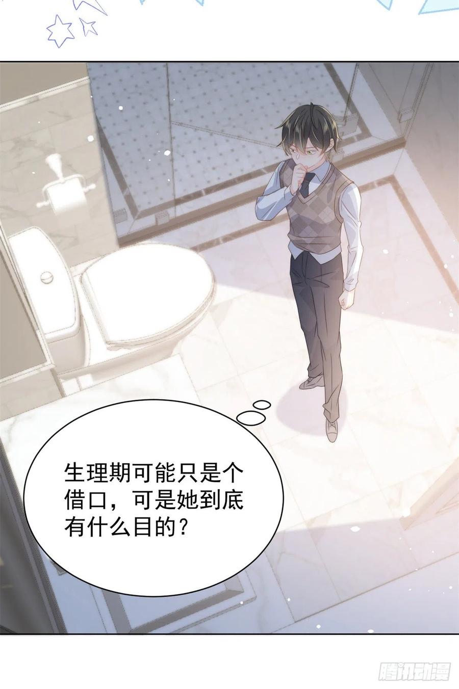 团宠大佬三岁半韩漫全集-第64话 被抓包的圈套！无删减无遮挡章节图片 