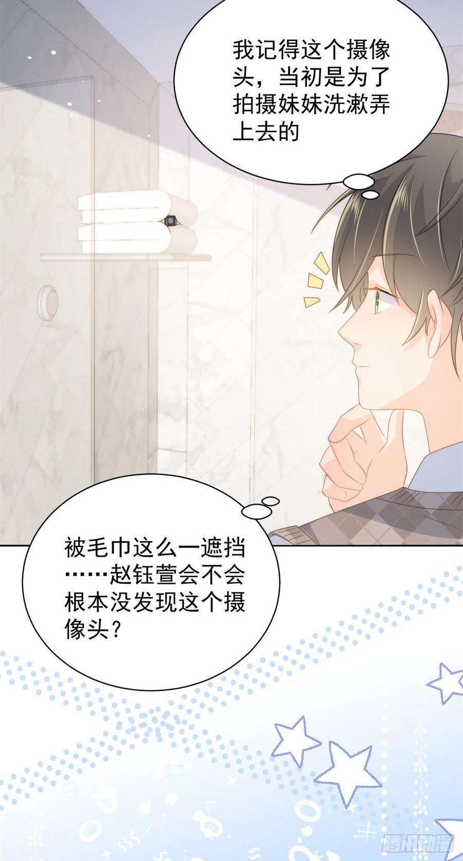 团宠大佬三岁半韩漫全集-第64话 被抓包的圈套！无删减无遮挡章节图片 