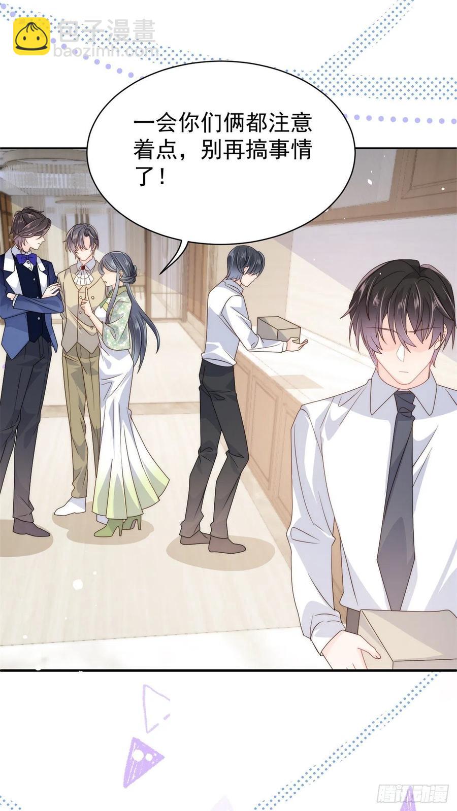 团宠大佬三岁半韩漫全集-第64话 被抓包的圈套！无删减无遮挡章节图片 