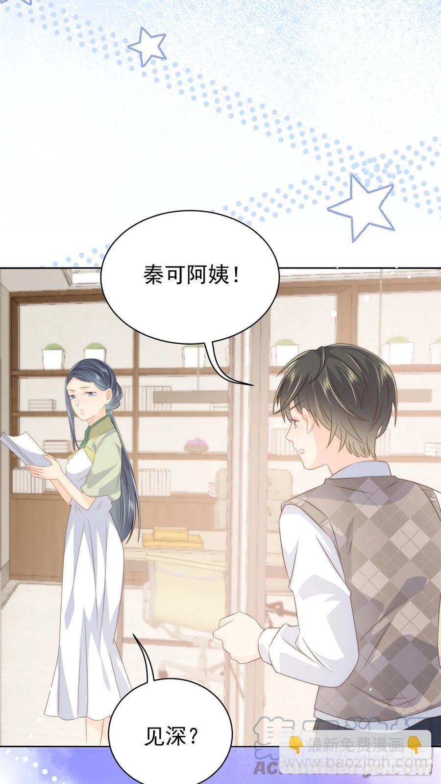 团宠大佬三岁半韩漫全集-第64话 被抓包的圈套！无删减无遮挡章节图片 