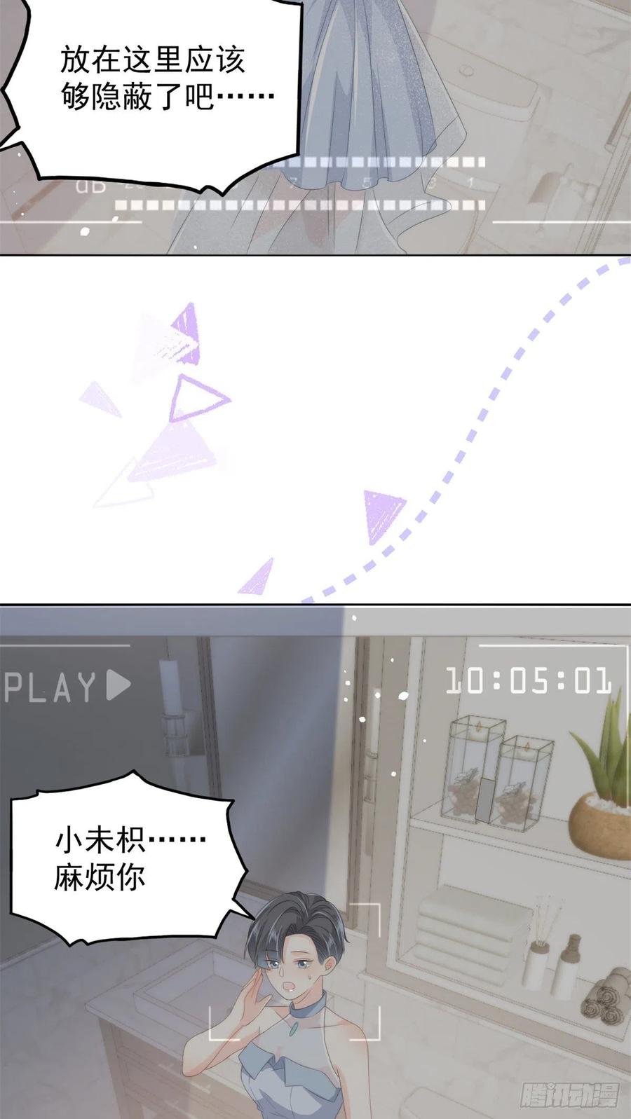 团宠大佬三岁半韩漫全集-第64话 被抓包的圈套！无删减无遮挡章节图片 