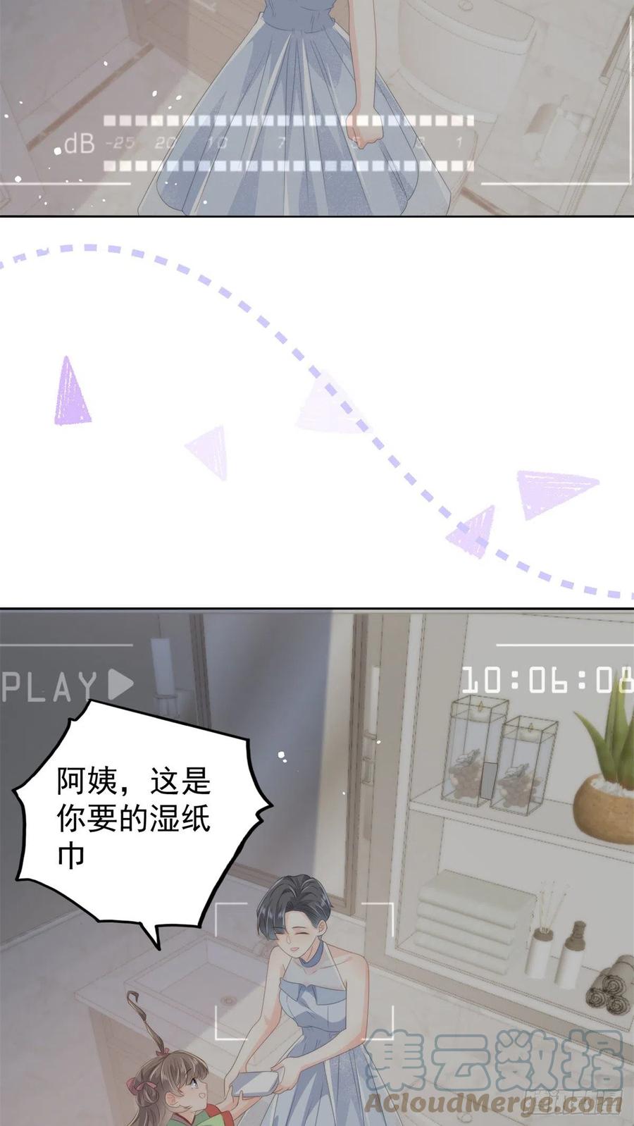团宠大佬三岁半韩漫全集-第64话 被抓包的圈套！无删减无遮挡章节图片 