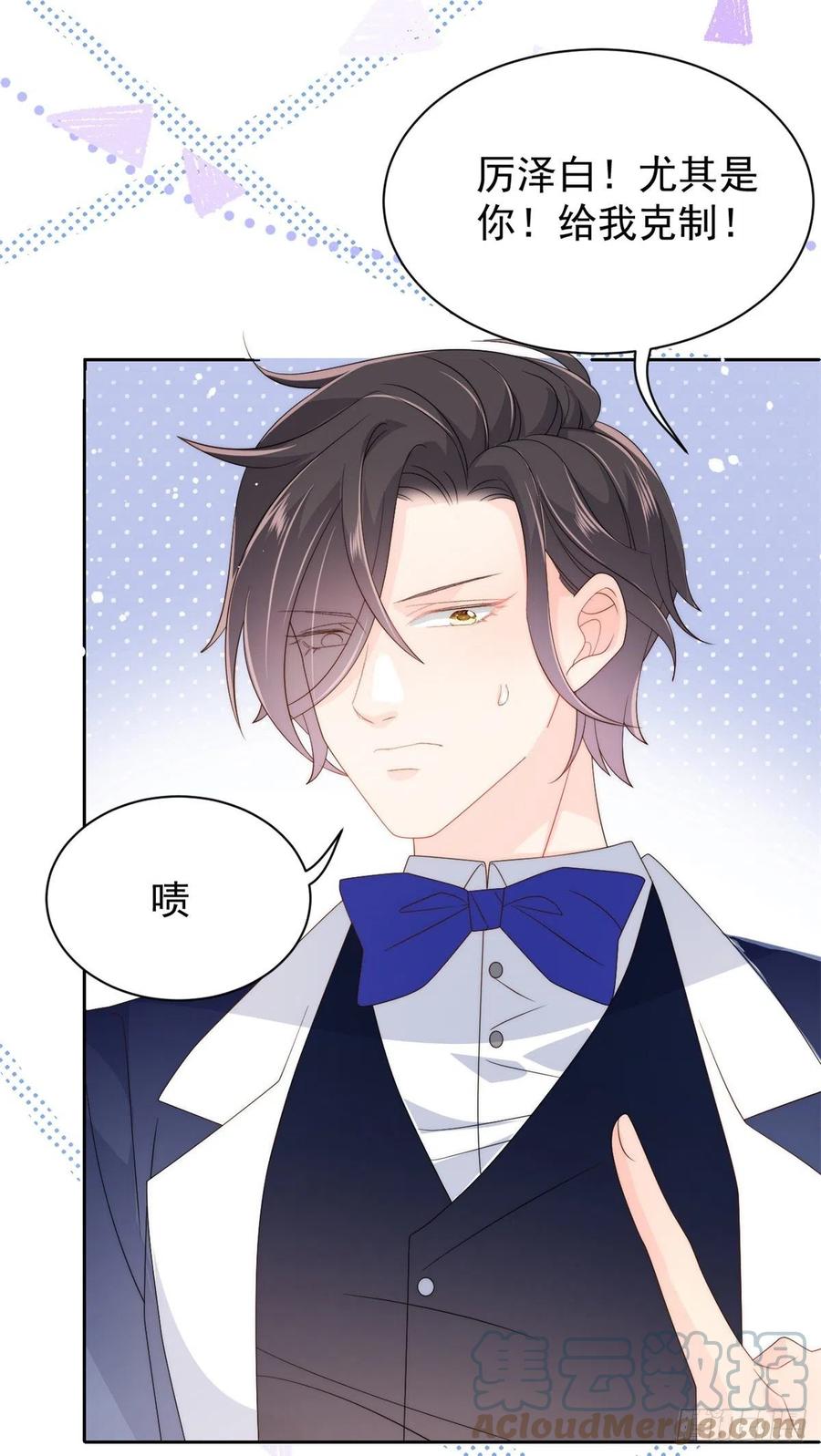 团宠大佬三岁半韩漫全集-第64话 被抓包的圈套！无删减无遮挡章节图片 