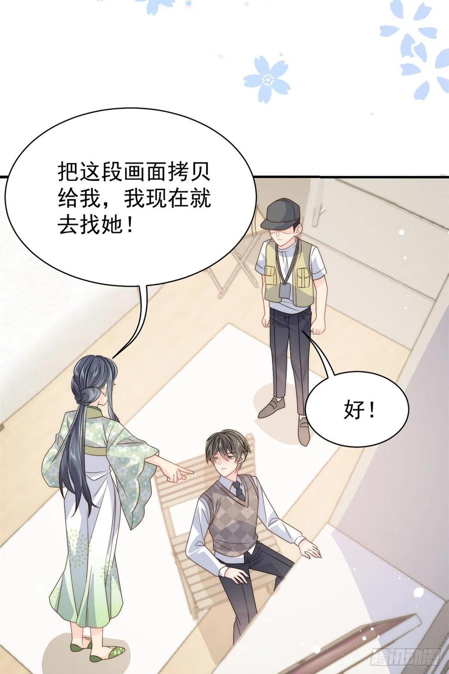 团宠大佬三岁半韩漫全集-第64话 被抓包的圈套！无删减无遮挡章节图片 