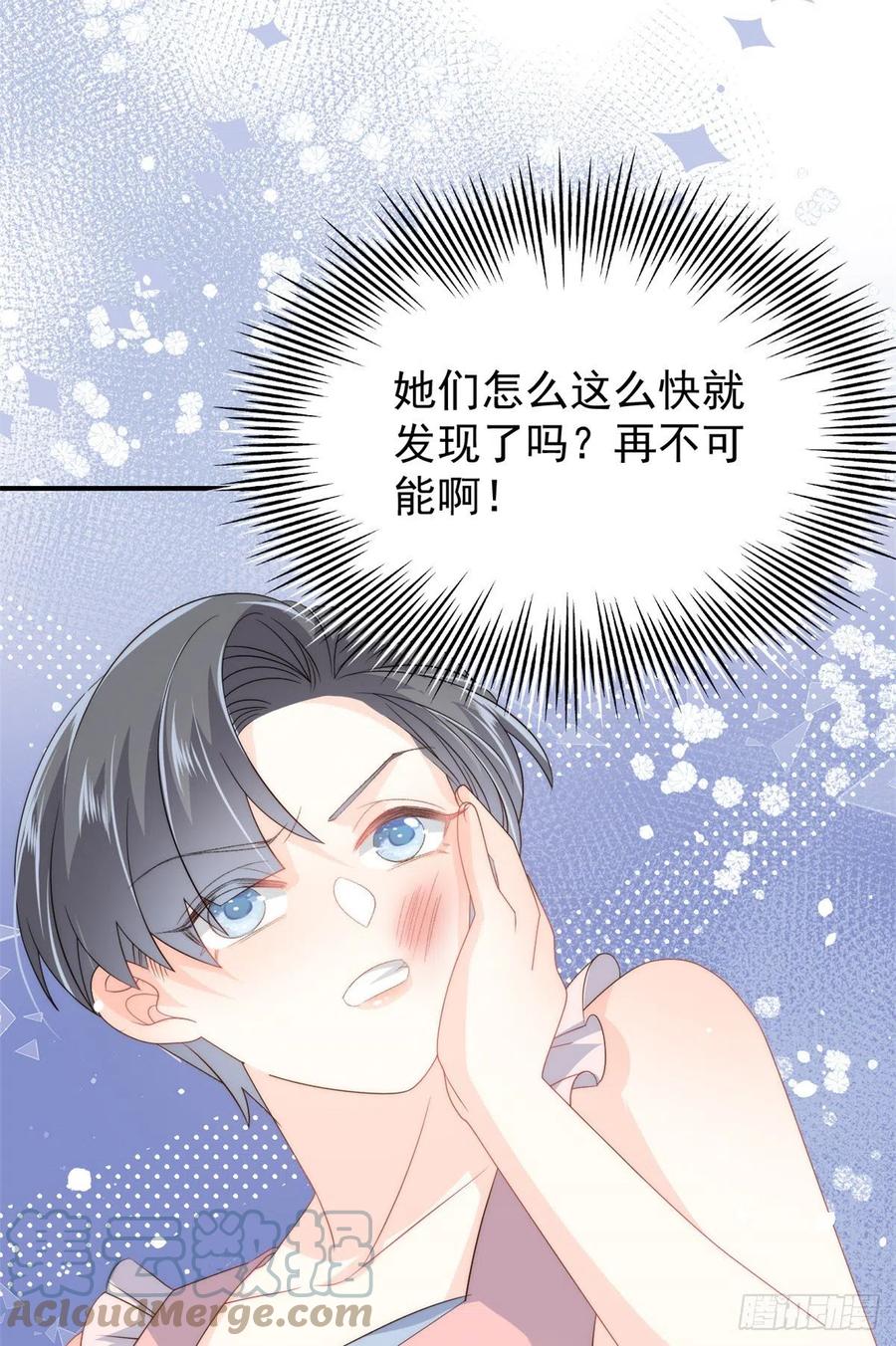 团宠大佬三岁半韩漫全集-第64话 被抓包的圈套！无删减无遮挡章节图片 