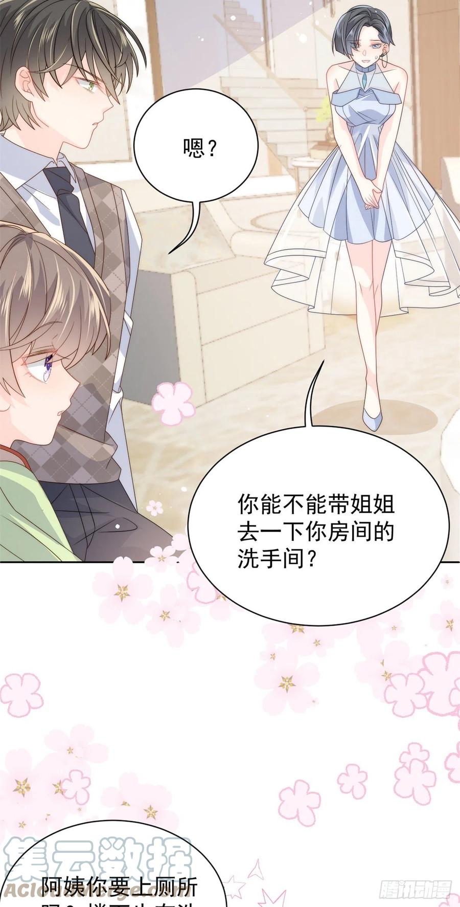 团宠大佬三岁半韩漫全集-第64话 被抓包的圈套！无删减无遮挡章节图片 