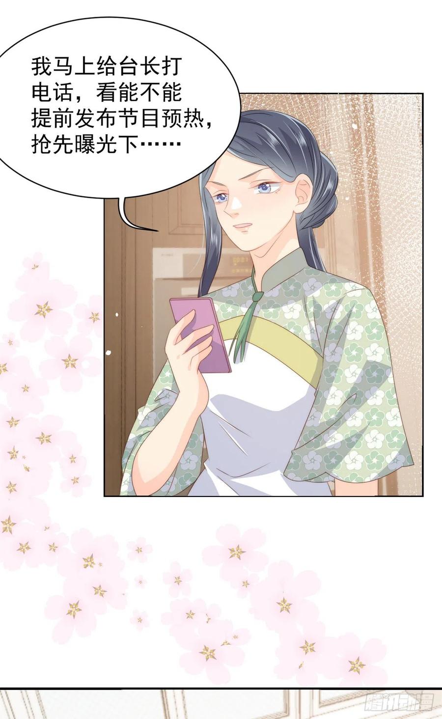 团宠大佬三岁半韩漫全集-第65话 空降热搜！无删减无遮挡章节图片 