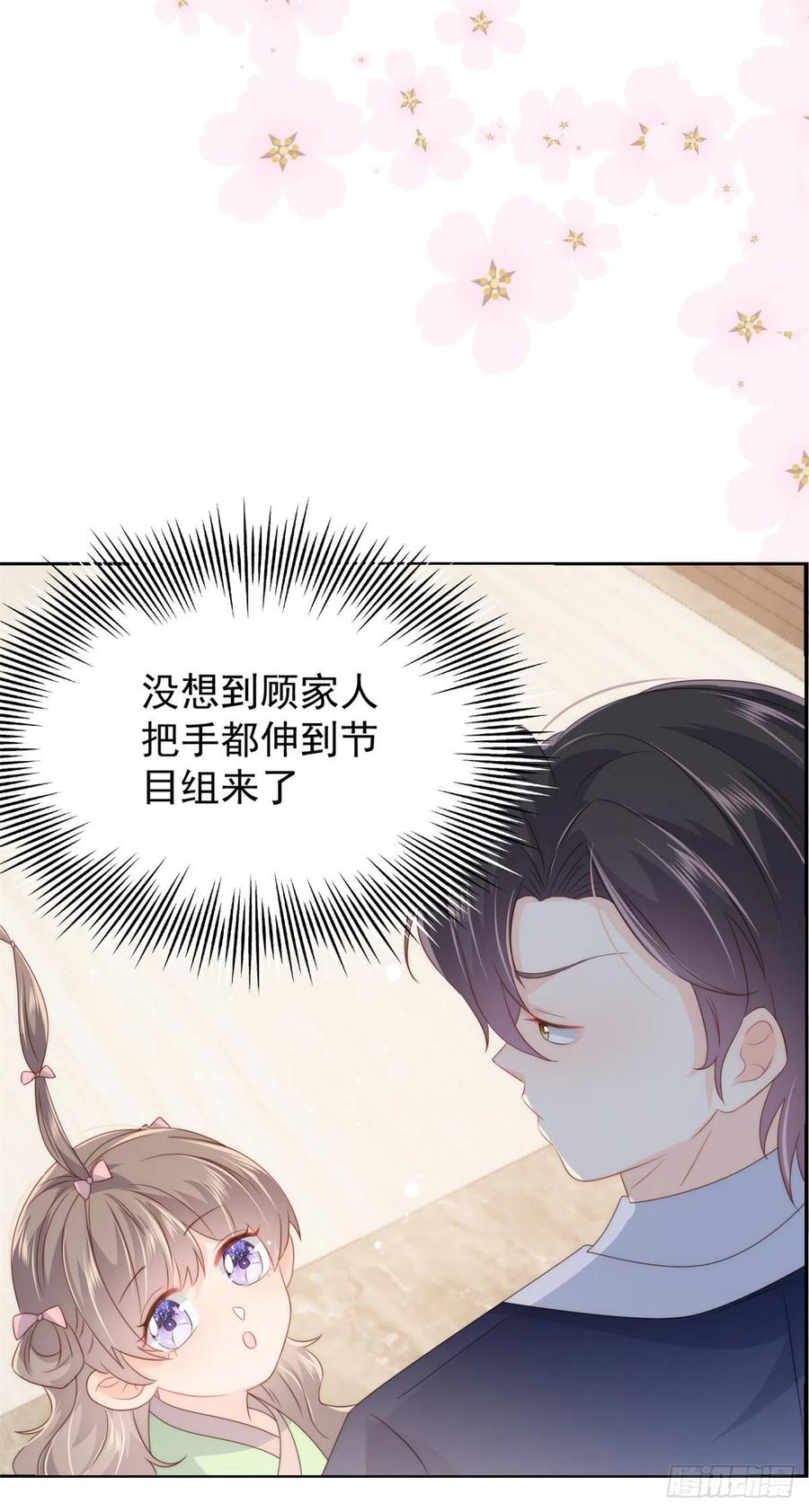 团宠大佬三岁半韩漫全集-第65话 空降热搜！无删减无遮挡章节图片 