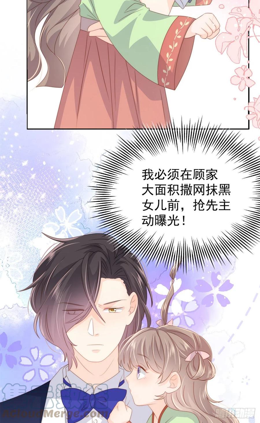 团宠大佬三岁半韩漫全集-第65话 空降热搜！无删减无遮挡章节图片 