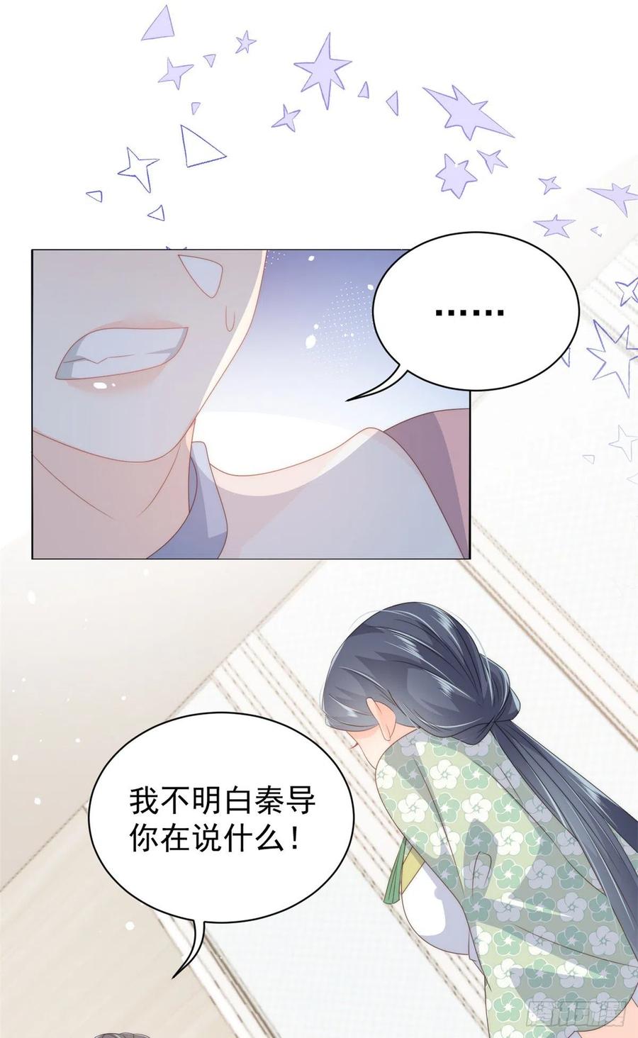 团宠大佬三岁半韩漫全集-第65话 空降热搜！无删减无遮挡章节图片 