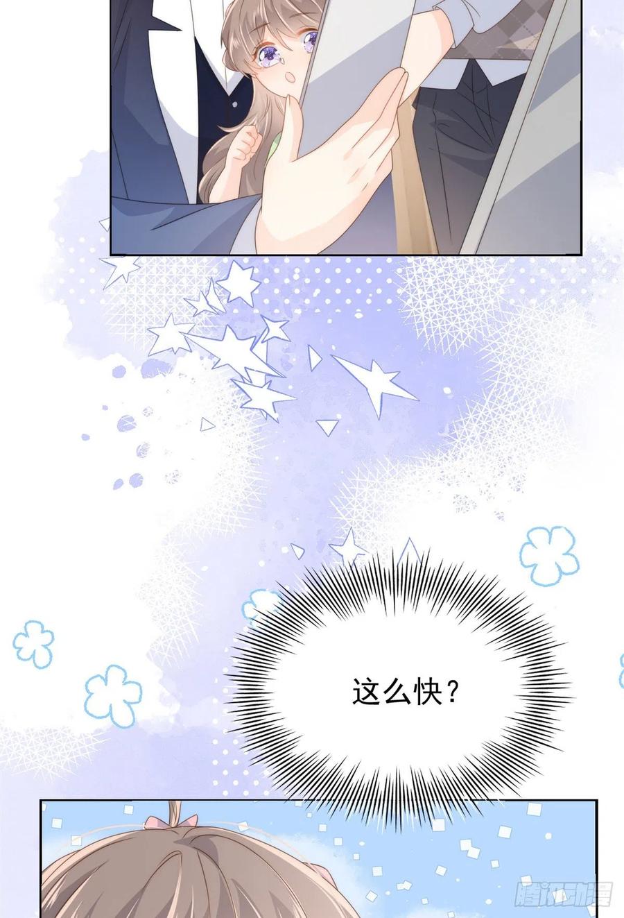 团宠大佬三岁半韩漫全集-第65话 空降热搜！无删减无遮挡章节图片 