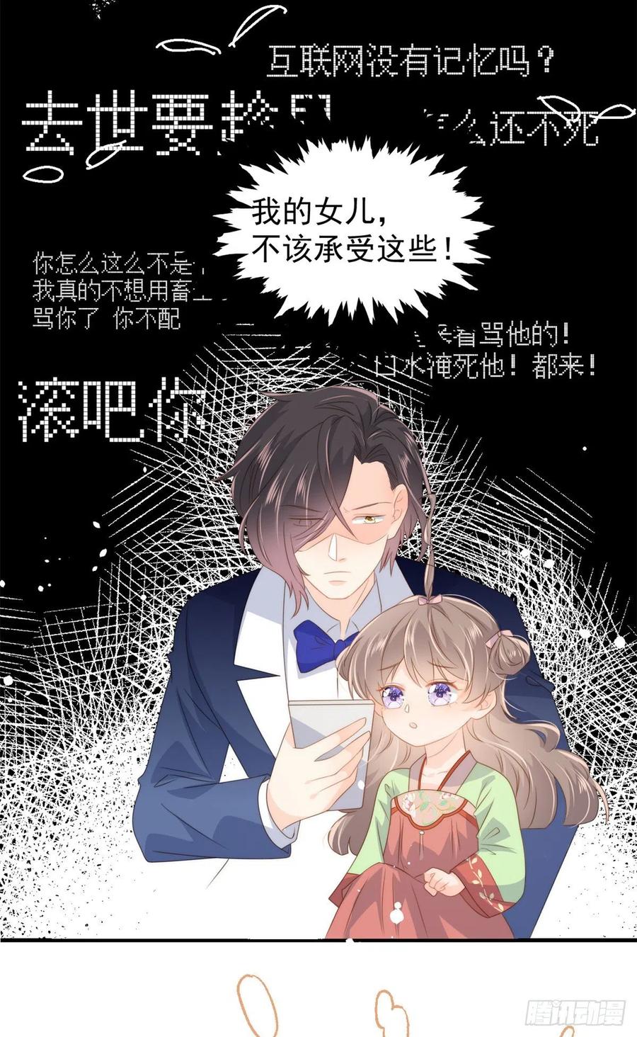 团宠大佬三岁半韩漫全集-第65话 空降热搜！无删减无遮挡章节图片 