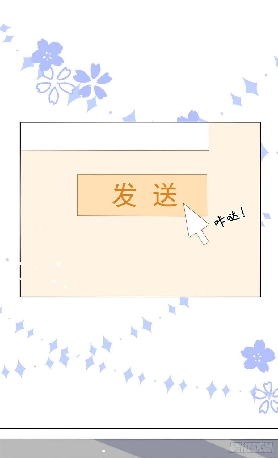 团宠大佬三岁半韩漫全集-第65话 空降热搜！无删减无遮挡章节图片 