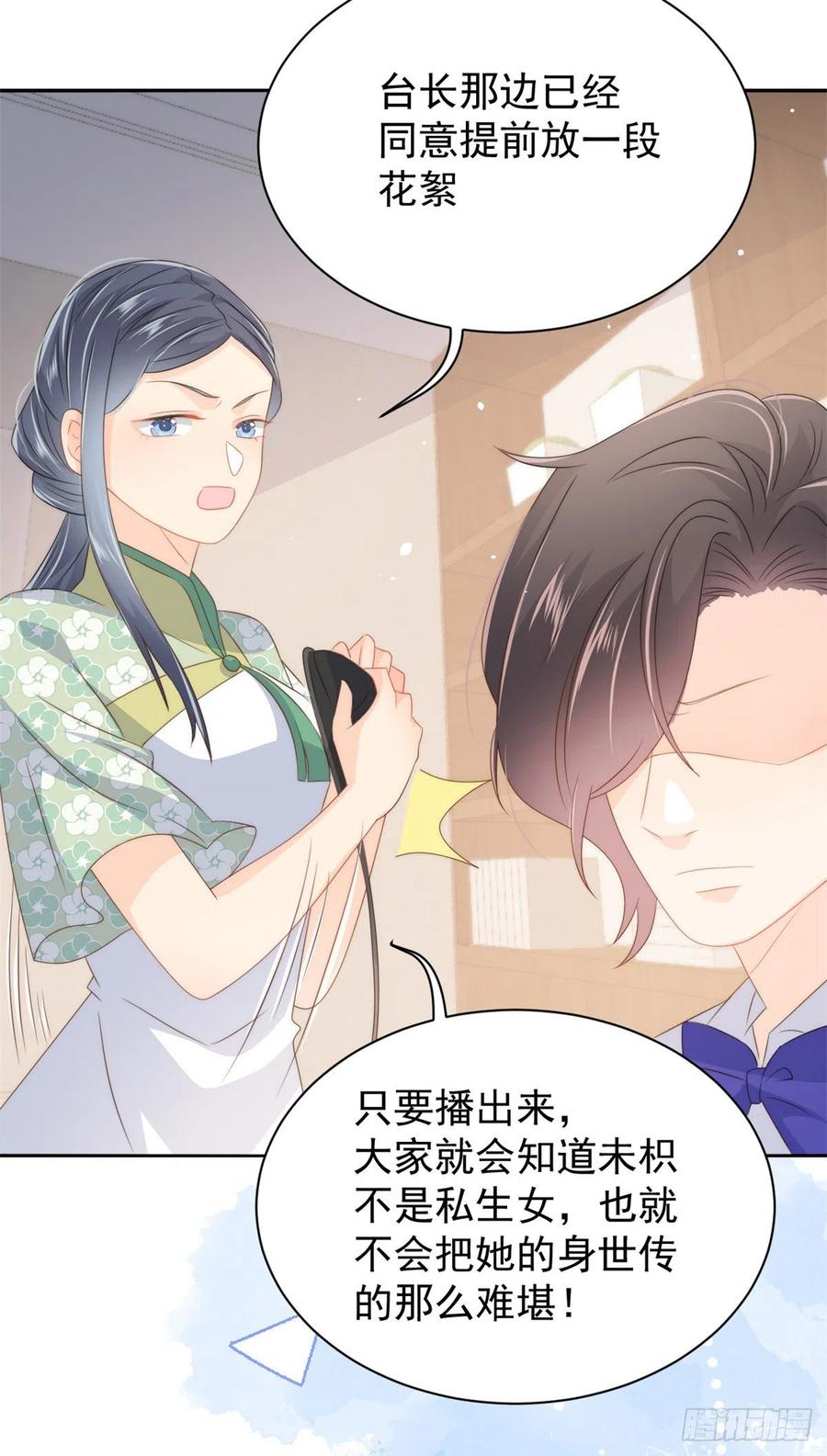 团宠大佬三岁半韩漫全集-第65话 空降热搜！无删减无遮挡章节图片 