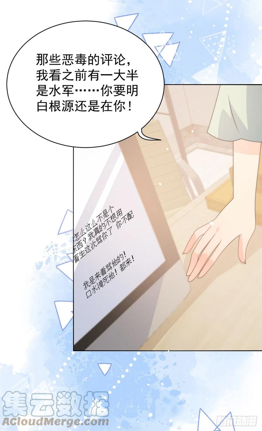 团宠大佬三岁半韩漫全集-第65话 空降热搜！无删减无遮挡章节图片 