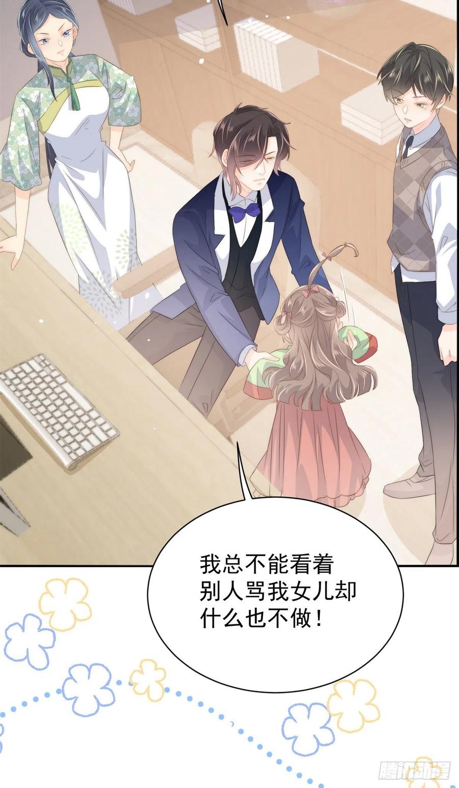团宠大佬三岁半韩漫全集-第65话 空降热搜！无删减无遮挡章节图片 