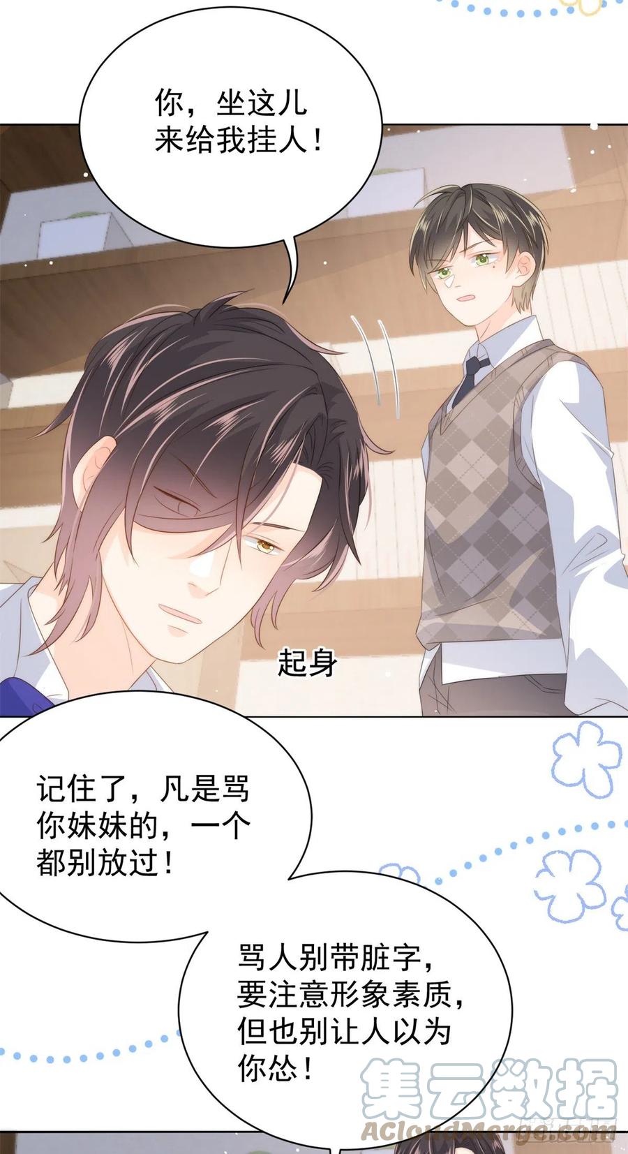 团宠大佬三岁半韩漫全集-第65话 空降热搜！无删减无遮挡章节图片 