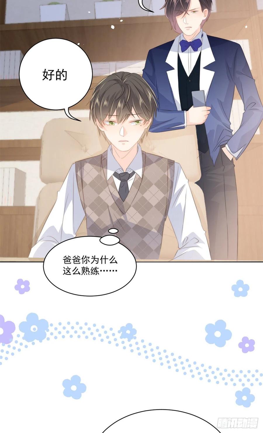 团宠大佬三岁半韩漫全集-第65话 空降热搜！无删减无遮挡章节图片 