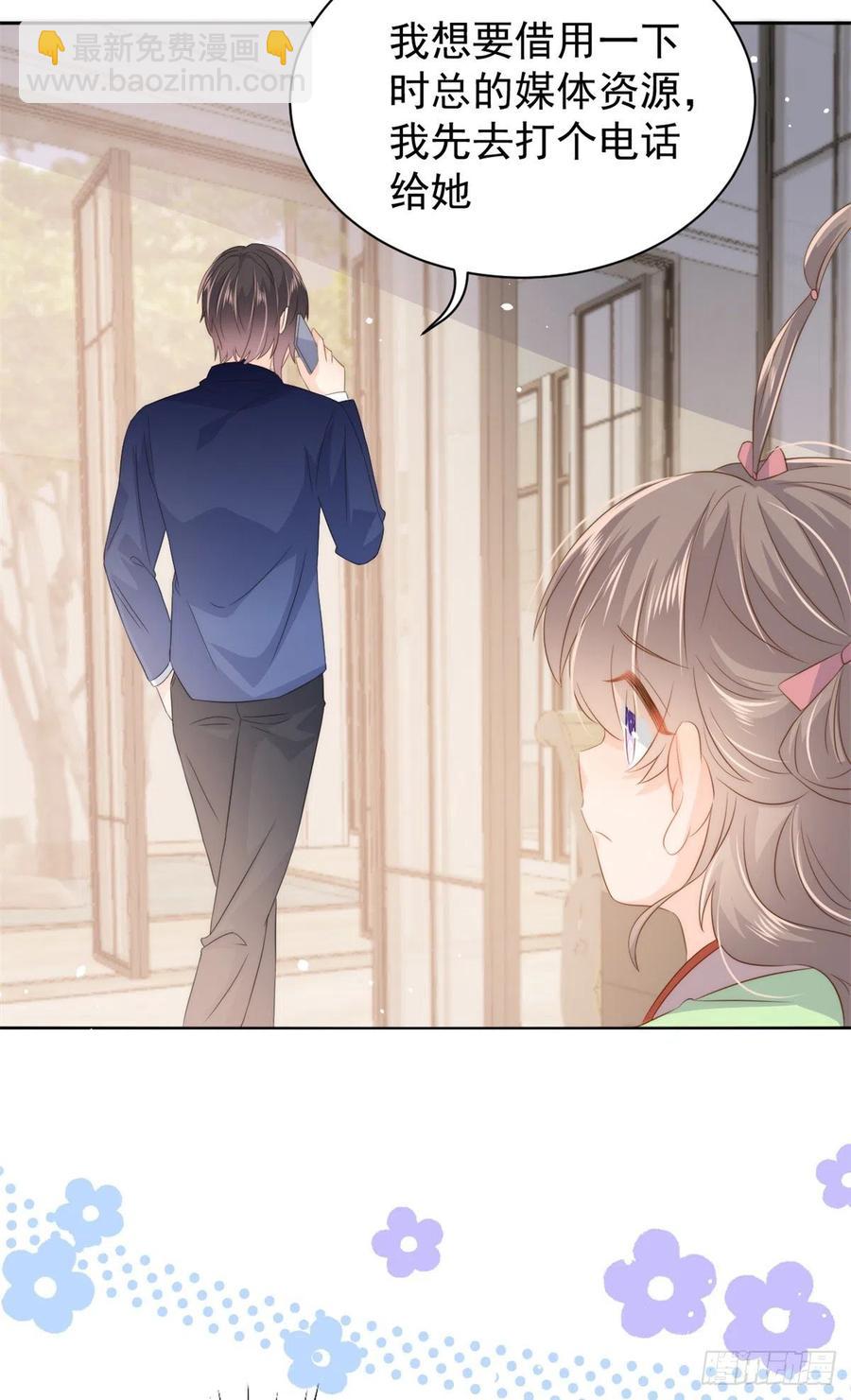 团宠大佬三岁半韩漫全集-第65话 空降热搜！无删减无遮挡章节图片 