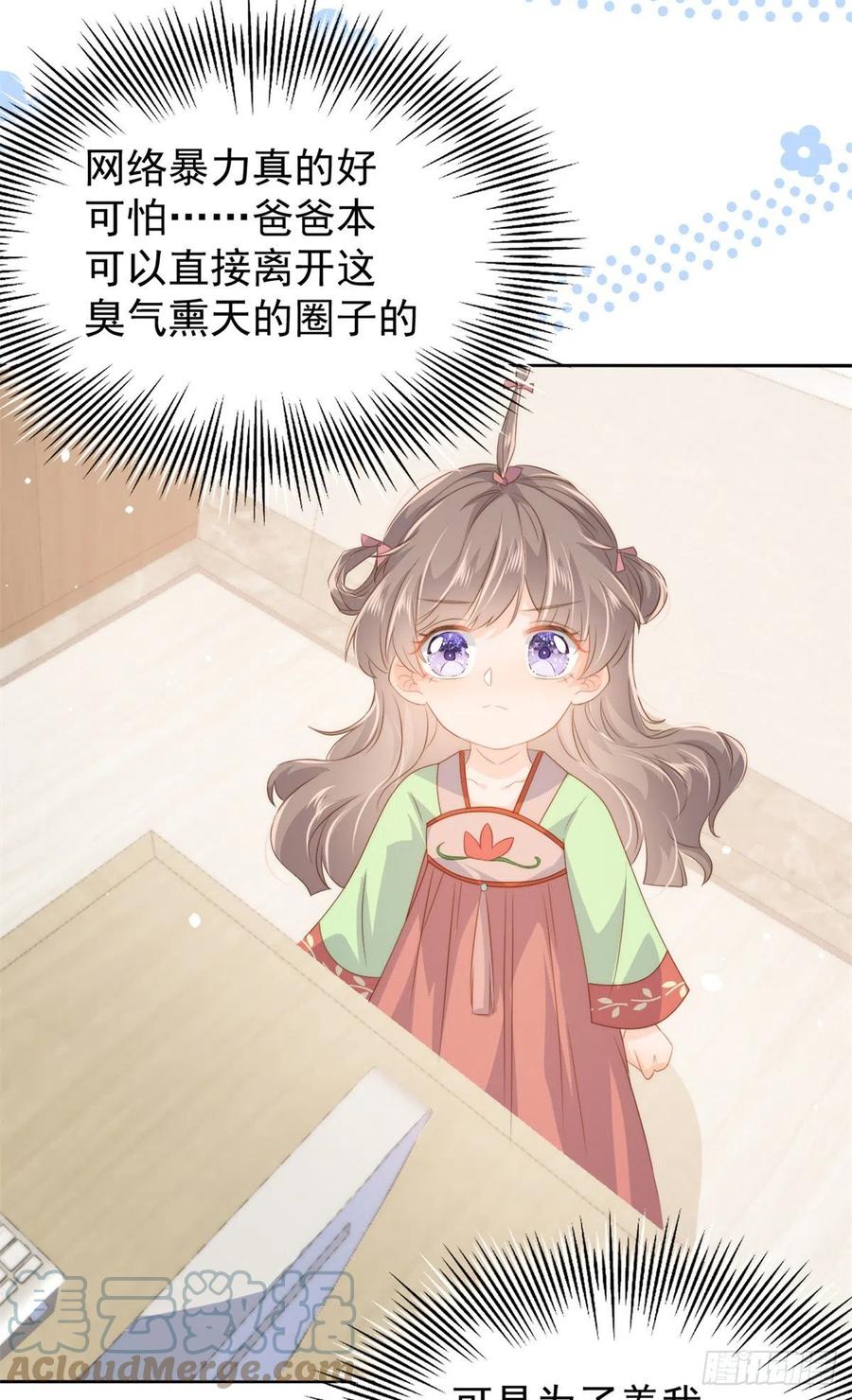 团宠大佬三岁半韩漫全集-第65话 空降热搜！无删减无遮挡章节图片 