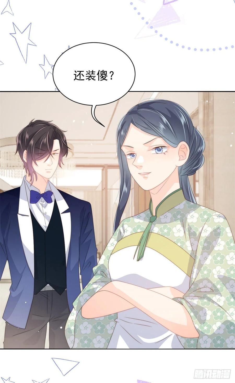 团宠大佬三岁半韩漫全集-第65话 空降热搜！无删减无遮挡章节图片 