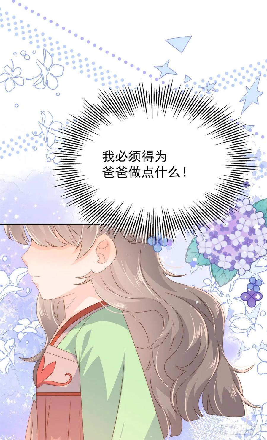 团宠大佬三岁半韩漫全集-第65话 空降热搜！无删减无遮挡章节图片 
