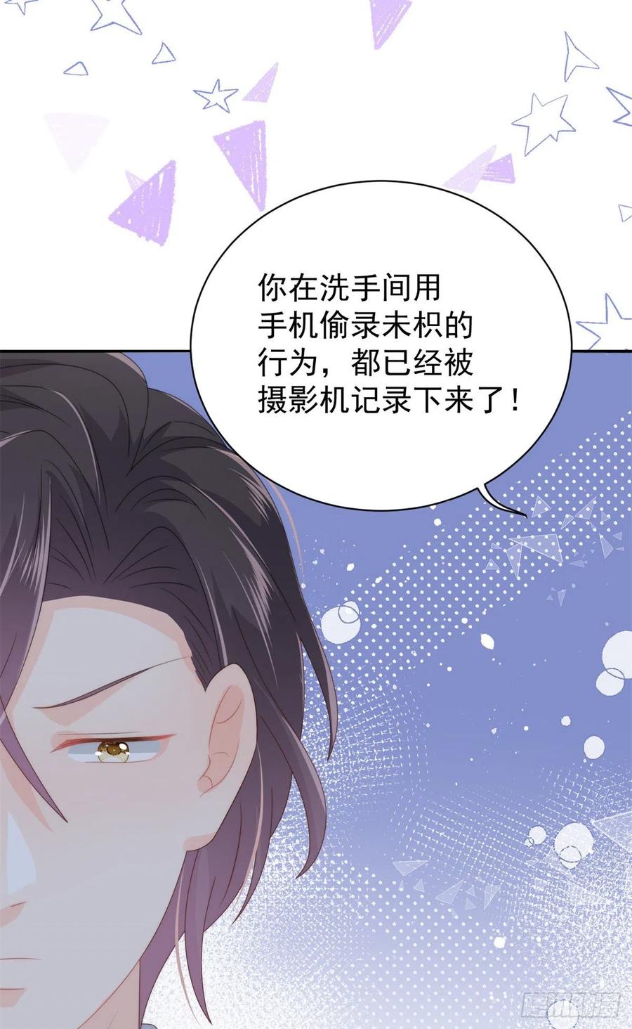 团宠大佬三岁半韩漫全集-第65话 空降热搜！无删减无遮挡章节图片 