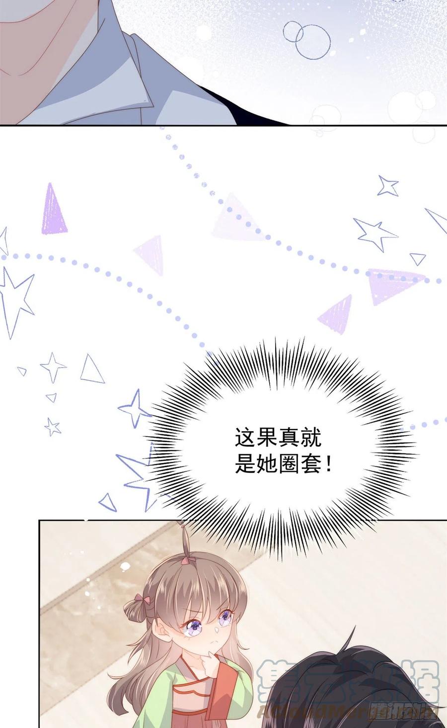 团宠大佬三岁半韩漫全集-第65话 空降热搜！无删减无遮挡章节图片 