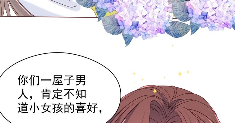 团宠大佬三岁半韩漫全集-第6话 小哥哥牌外卖无删减无遮挡章节图片 