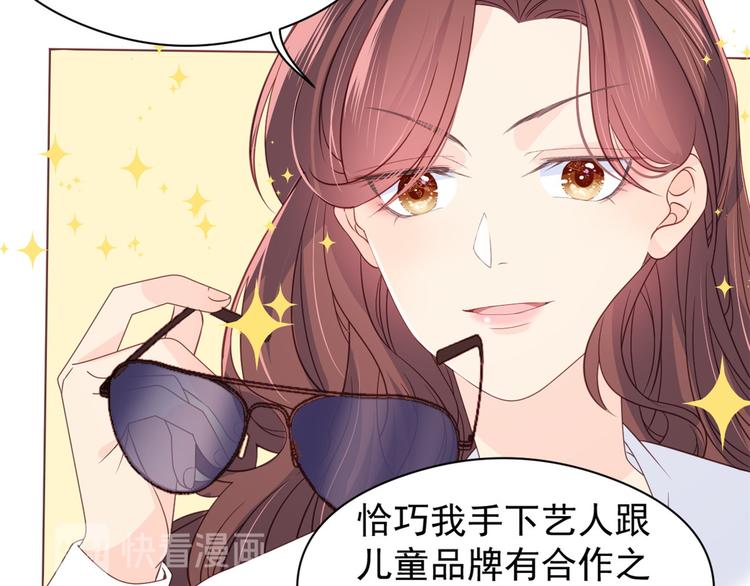 团宠大佬三岁半韩漫全集-第6话 小哥哥牌外卖无删减无遮挡章节图片 