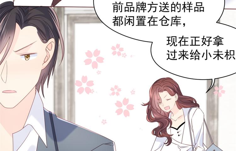 团宠大佬三岁半韩漫全集-第6话 小哥哥牌外卖无删减无遮挡章节图片 