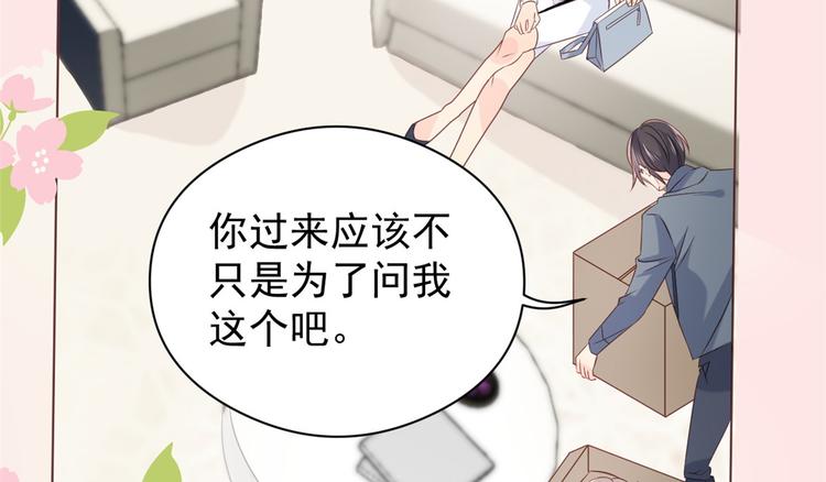 团宠大佬三岁半韩漫全集-第6话 小哥哥牌外卖无删减无遮挡章节图片 